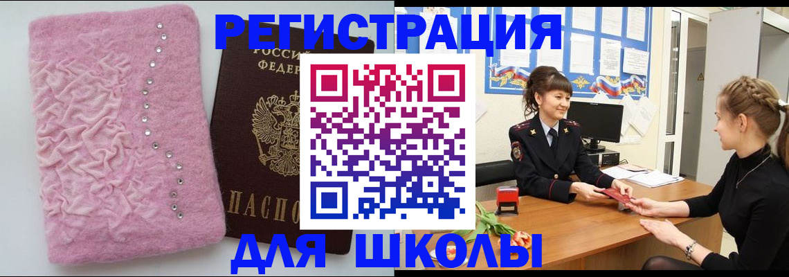 где прописаться в Льгове