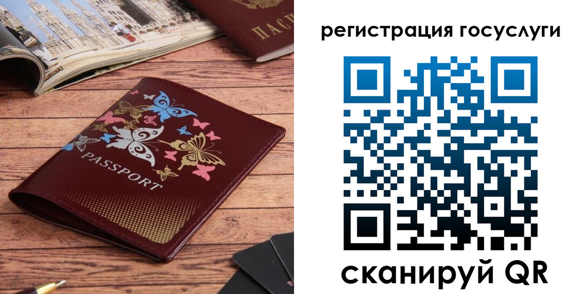 прописка для школы в Льгове