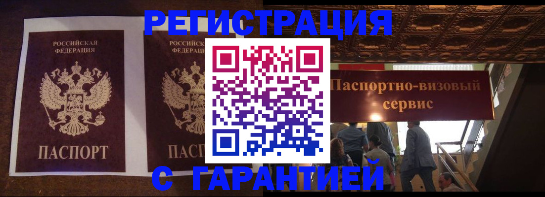 прописка иностранных граждан в Льгове