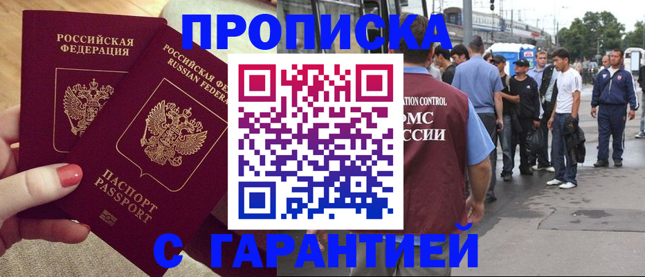 временная регистрация собственник в Льгове