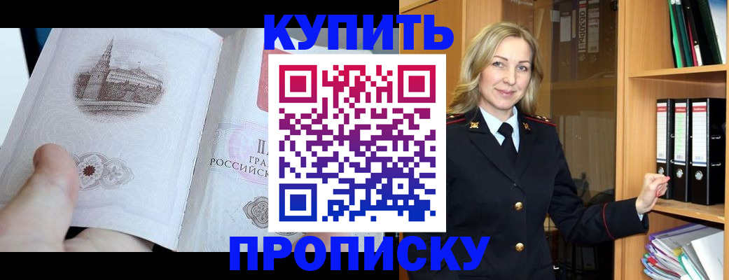 прописка для школы в Льгове