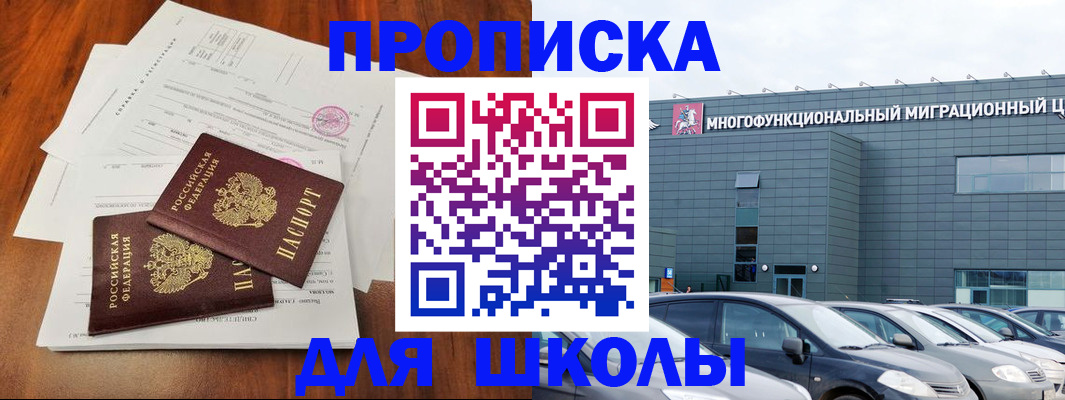 временная регистрация надежно в Льгове